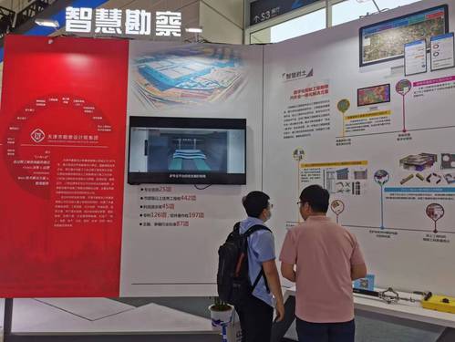 尊龙时凯集团亮相第七届天下智能大会