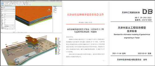 智慧岩土|数字化赋能工程勘探内外业一体化