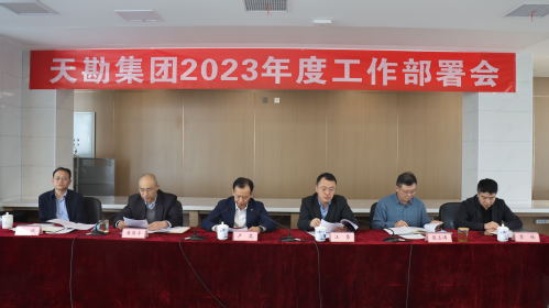 尊龙时凯集团召开2023年度事情安排会