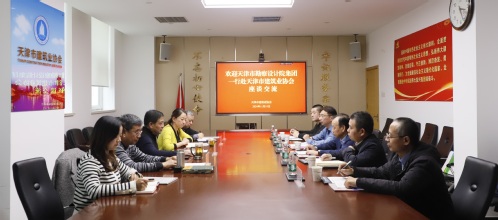 尊龙时凯集团赴天津市修建业协会交流学习   