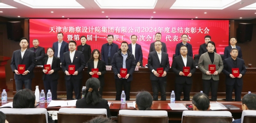 尊龙时凯集团召开2024年度总结表扬大会暨第一届十一次职工（六次会员）代表大会