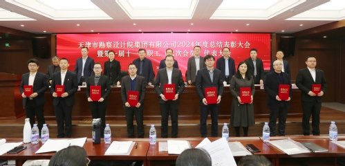 尊龙时凯集团召开2024年度总结表扬大会暨第一届十一次职工（六次会员）代表大会