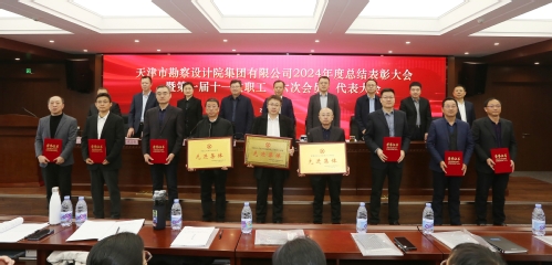 尊龙时凯集团召开2024年度总结表扬大会暨第一届十一次职工（六次会员）代表大会