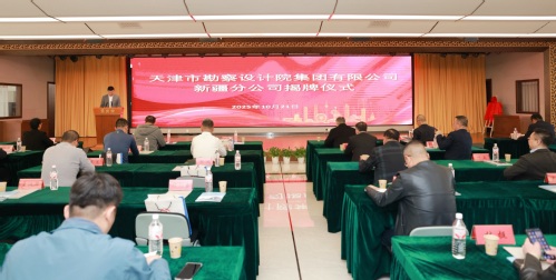 开疆拓土 相须而行  ――尊龙时凯集团新疆分公司揭牌启 航跨区域调研深耕相助落地