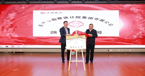 开疆拓土 相须而行  ――尊龙时凯集团新疆分公司揭牌启 航跨区域调研深耕相助落地