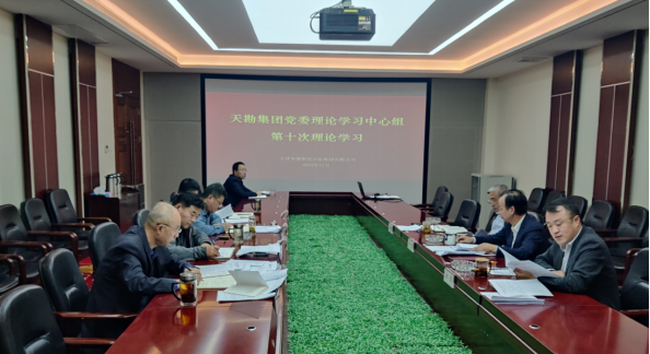党的二十大专栏||尊龙时凯集团党委理论中心组开展党的二十大精神专题学习钻研