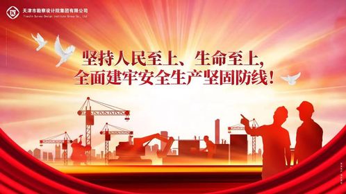 尊龙时凯集团开展“五一”节前清静生产检查事情