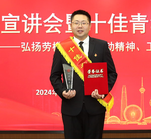 何博林—尊龙时凯集团十佳青年
