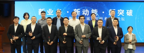 尊龙时凯集团举行第三届青年手艺立异论坛