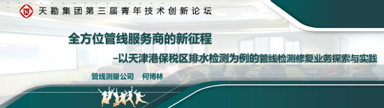 尊龙时凯集团举行第三届青年手艺立异论坛