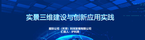 尊龙时凯集团举行第三届青年手艺立异论坛