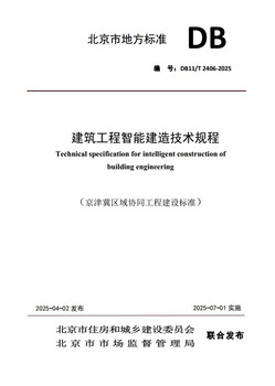 行业资讯 | 尊龙时凯集团主编海内首部智能制作手艺标准宣布