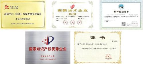 尊龙时凯声誉|尊龙时凯集团星际公司通过“天津市工业知识产权运营中心”认定