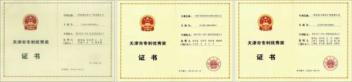 尊龙时凯声誉|尊龙时凯集团星际公司通过“天津市工业知识产权运营中心”认定
